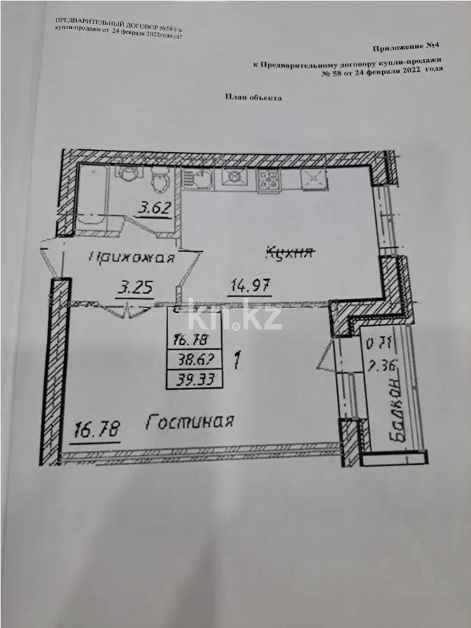 Продажа 1-комнатной квартиры, 40 м² в Астане