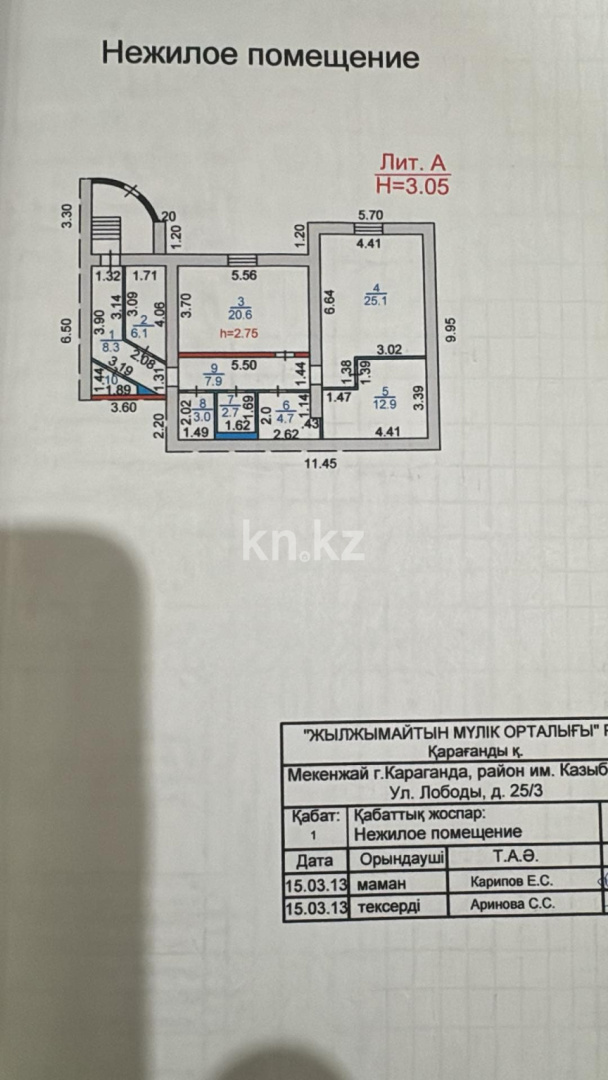 Продажа помещения, 100 м² в Караганде - фото 15