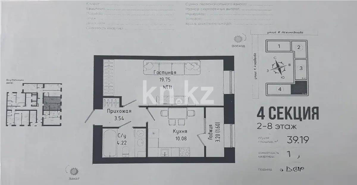 Продажа 1-комнатной квартиры, 40 м², ул. Нажимеденова, дом  30/1 в Астане