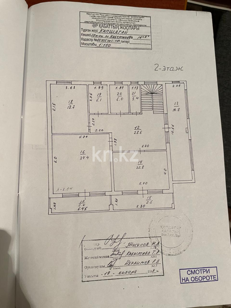 Продажа 6-комнатного дома, 450 м², Набережная, дом  11 в Алматинской области - фото 36