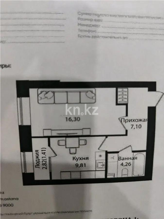 Продажа 1-комнатной квартиры, 38.9 м² в Астане