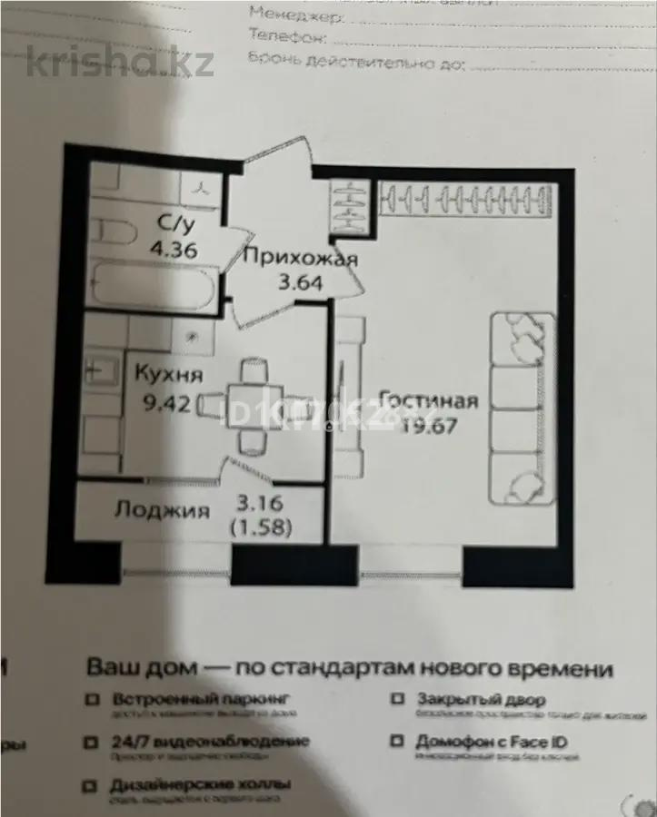 Продажа 1-комнатной квартиры, 38.7 м², ул. Е-15, дом  16 в Астане