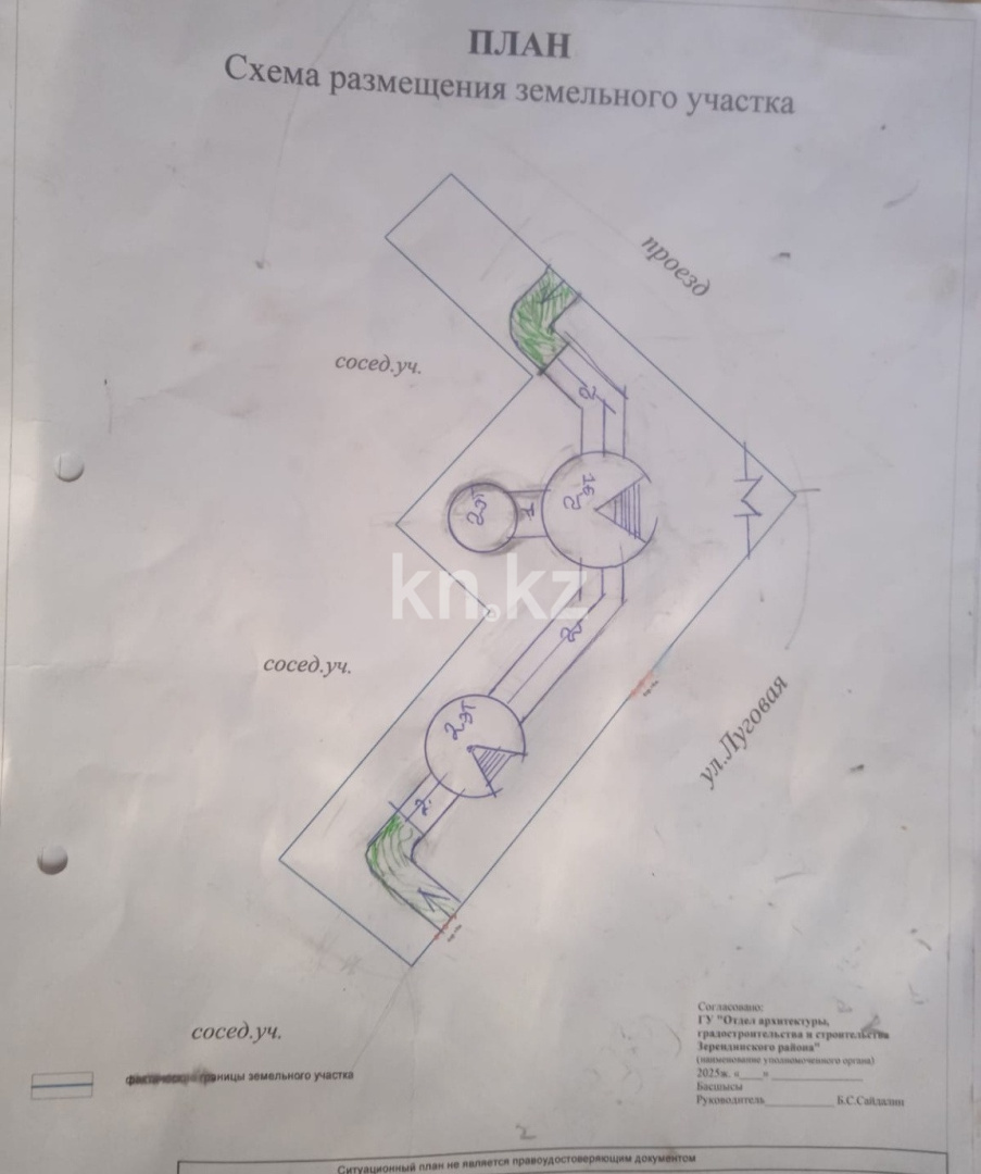 Продажа участка, 25 сот. в Акмолинской области - фото 2