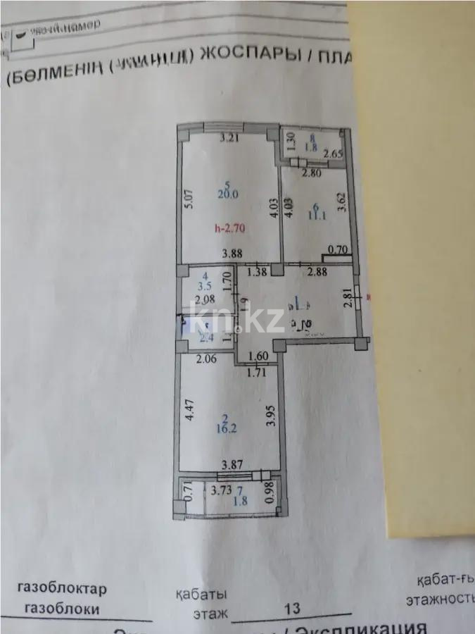 Продажа 2-комнатной квартиры, 72 м², ул. Косшыгулулы, дом  6 в Астане - фото 4