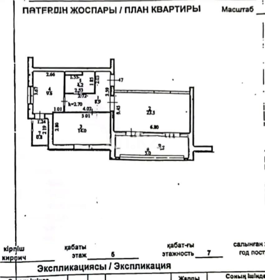 Продажа 2-комнатной квартиры, 66 м² в Астане - фото 6