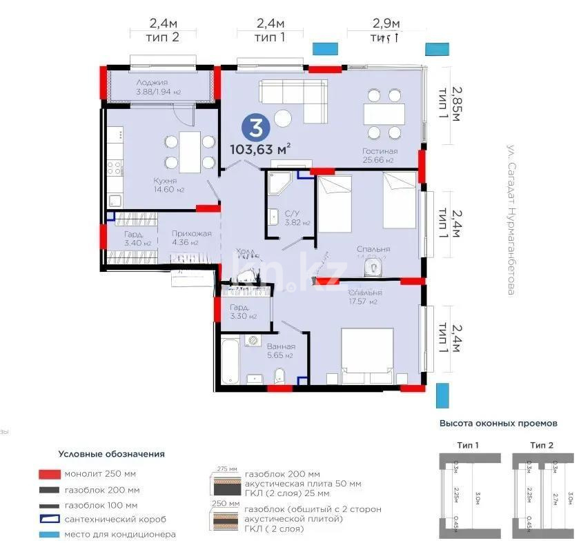 Продажа 3-комнатной квартиры, 103.63 м², ул. Нурмагамбетова, дом  15 стр в Астане
