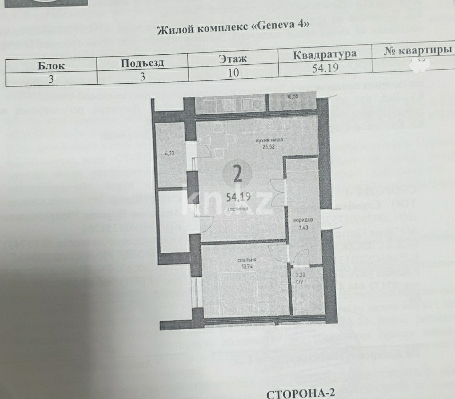 Продажа 2-комнатной квартиры, 55 м² в Астане