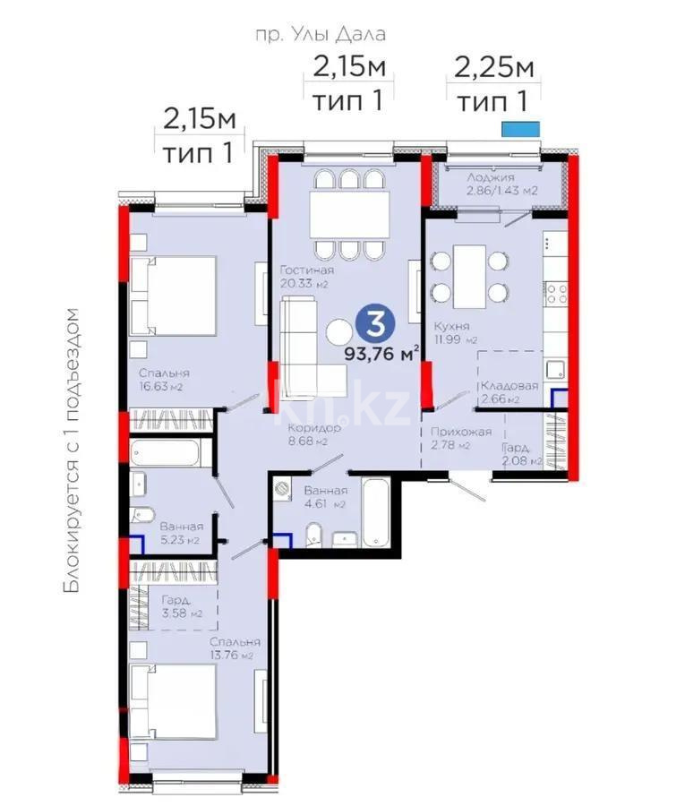 Продажа 3-комнатной квартиры, 93.76 м², пр. Улы Дала, дом  14 стр в Астане