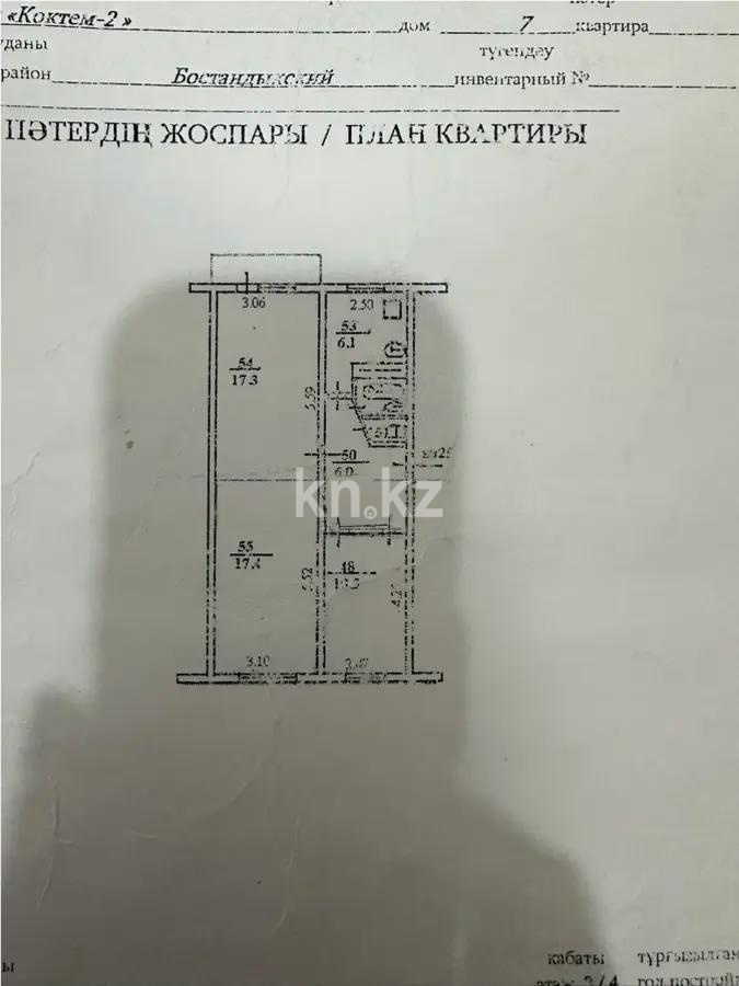 Продажа 3-комнатной квартиры, 61.8 м² в Алматы - фото 2
