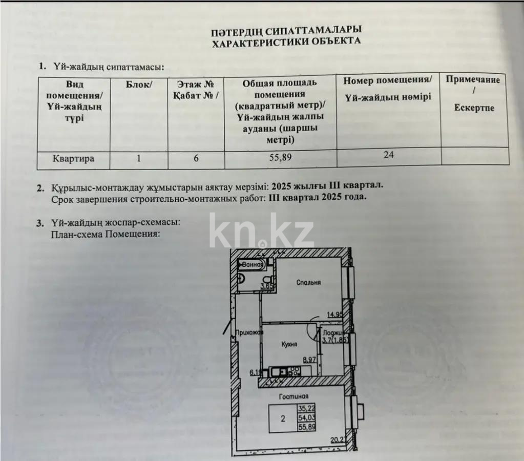 Продажа 1-комнатной квартиры, 56 м², ул. Тынышбайулы, дом  10 в Астане
