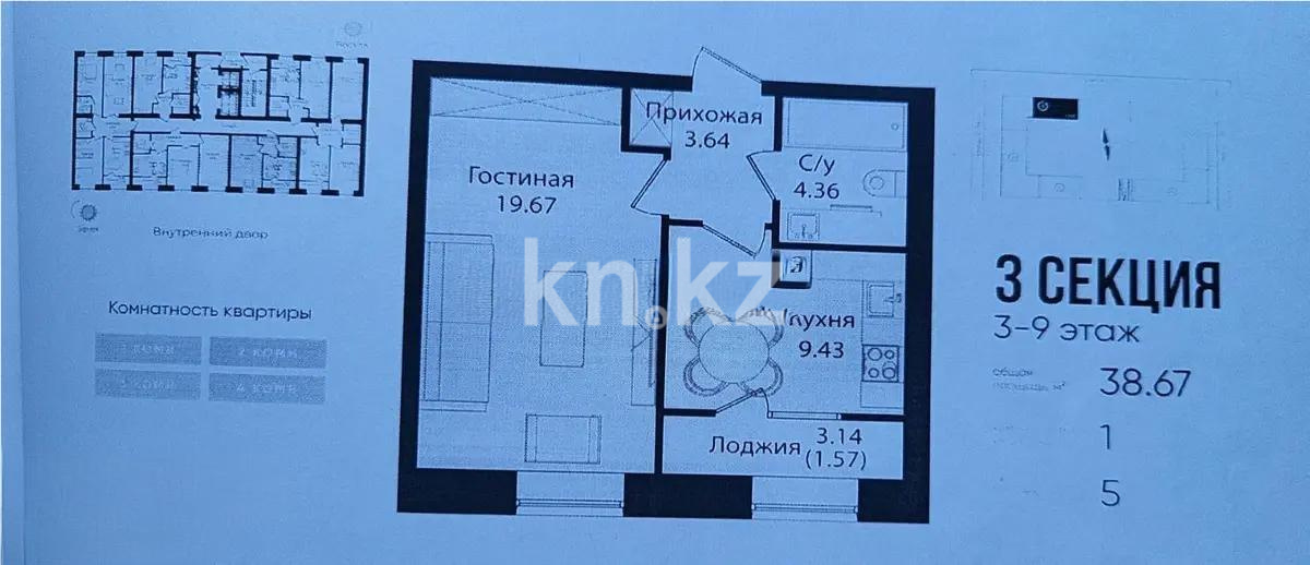 Продажа 1-комнатной квартиры, 38.67 м², ул. Е-15, дом  16 в Астане