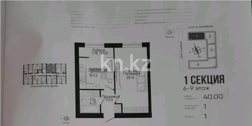 Продажа 1-комнатной квартиры, 40 м², ул. Нажимеденова, дом  30/1 в Астане