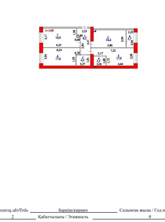 Продажа 3-комнатной квартиры, 89.4 м², ул. Е-15, дом  13 в Астане - фото 9
