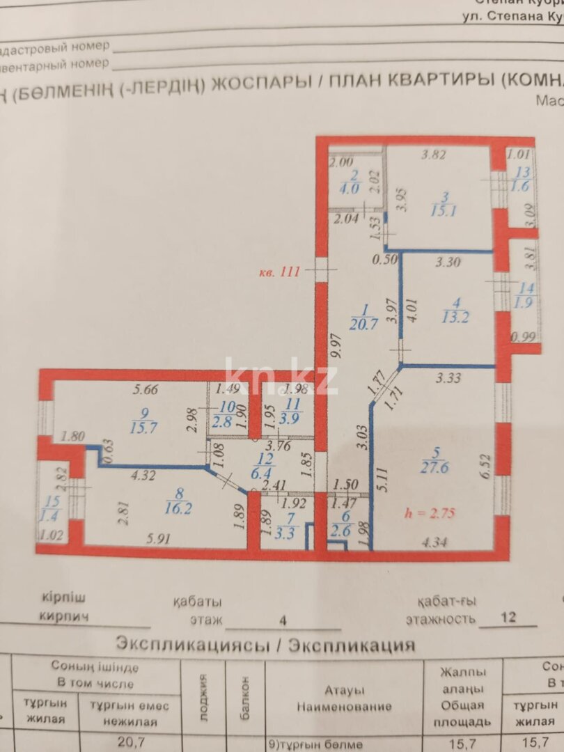Продажа 4-комнатной квартиры, 140 м² в Астане - фото 26