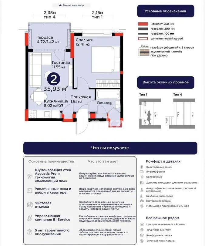 Продажа 1-комнатной квартиры, 36 м² в Астане