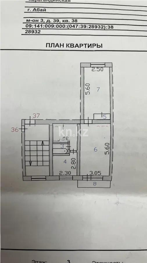 Продажа 2-комнатной квартиры, 44 м², 3 мкр-н, дом  39 в Абае - фото 6