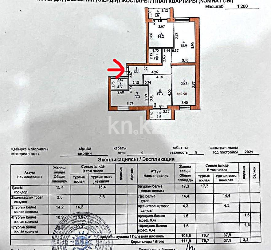Продажа 4-комнатной квартиры, 111 м² в Караганде - фото 41