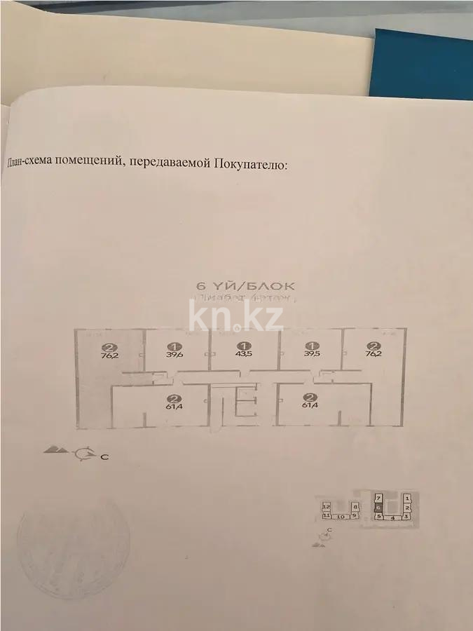 Продажа 2-комнатной квартиры, 76.2 м² в Алматы