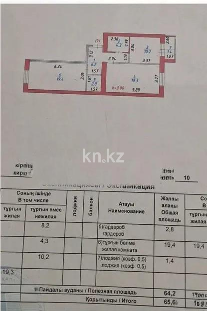 Продажа 2-комнатной квартиры, 65.5 м² в Астане - фото 6
