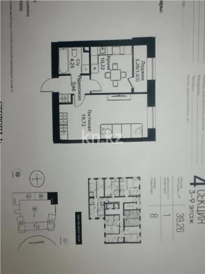 Продажа 1-комнатной квартиры, 39.7 м², ул. Жошы хана, дом  12/3 в Астане - фото 3