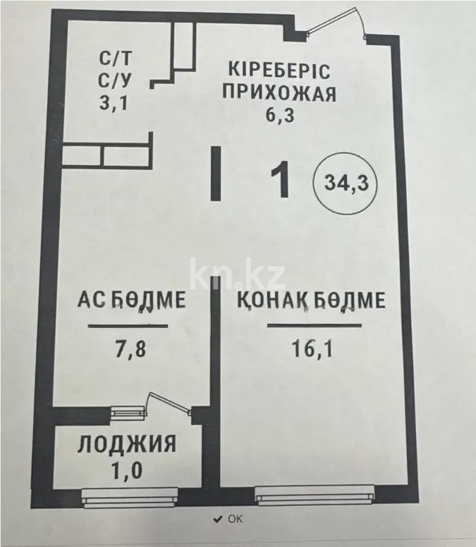 Продажа 1-комнатной квартиры, 34.3 м² в Алматы - фото 2