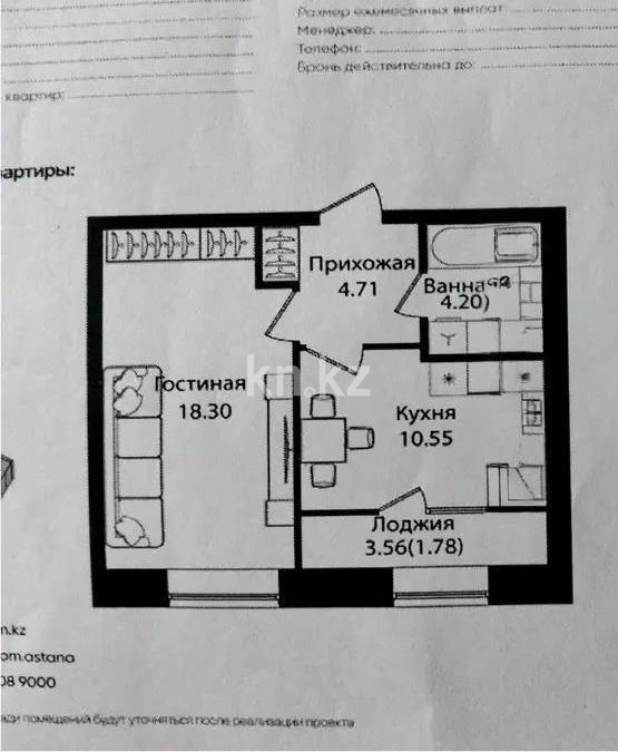 Продажа 1-комнатной квартиры, 39.59 м² в Астане