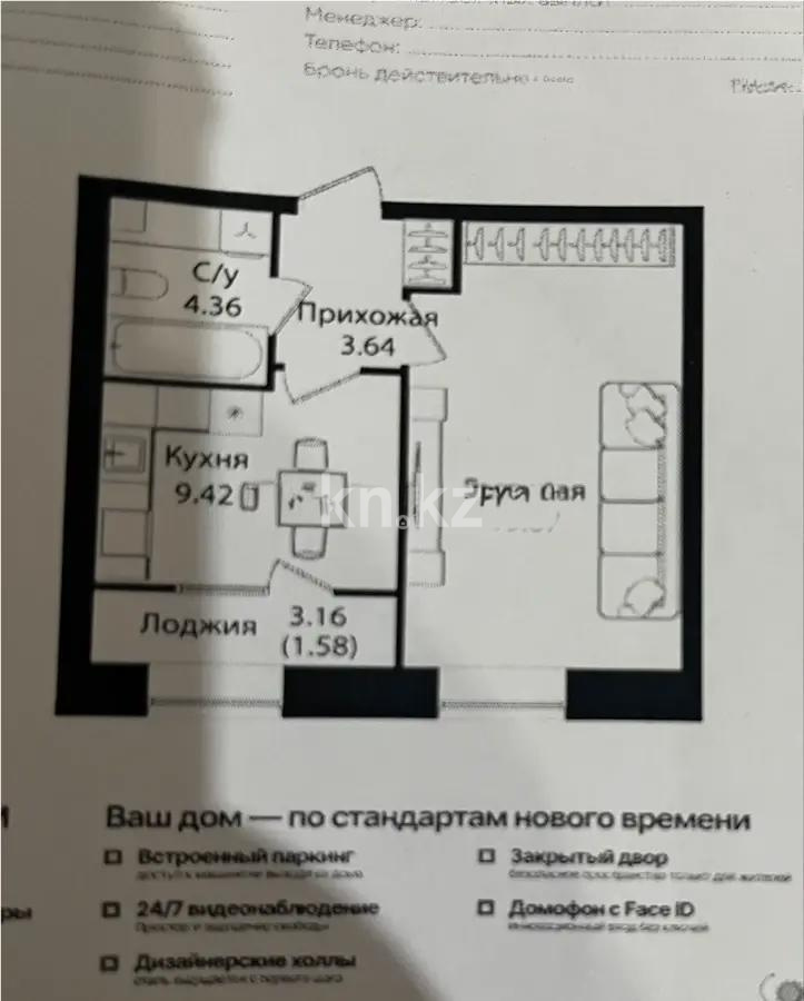 Продажа 1-комнатной квартиры, 39 м², ул. Е-15, дом  16 в Астане