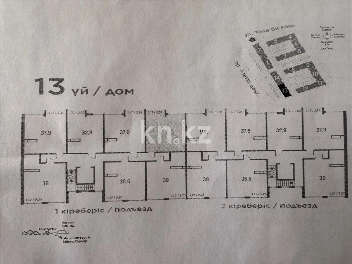 Продажа 2-комнатной квартиры, 37.9 м², пр. Алатау, дом  12а/1 в Алматы