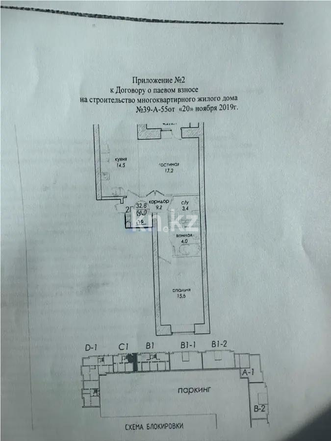 Продажа 2-комнатной квартиры, 66 м², ул. Нажимеденова, дом  44а в Астане - фото 4