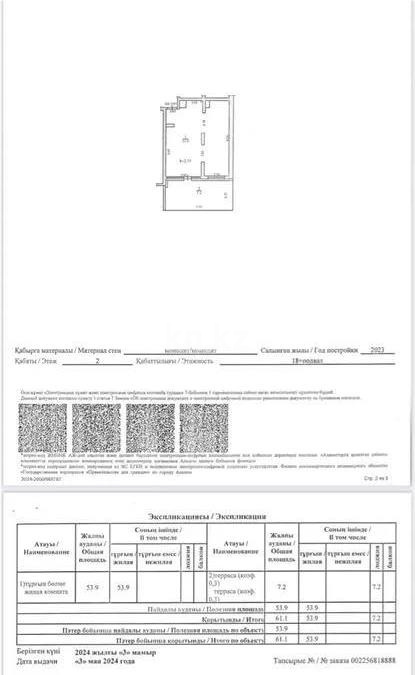 Продажа 2-комнатной квартиры, 61.1 м² в Алматы - фото 4