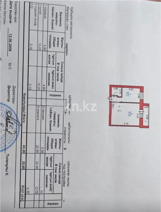 Продажа 2-комнатной квартиры, 44 м² в Астане - фото 3