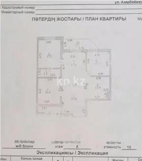 Продажа 4-комнатной квартиры, 125 м² в Астане - фото 3