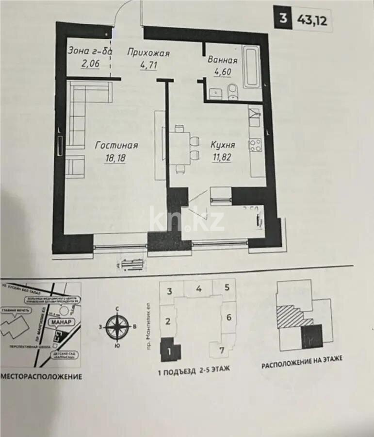 Продажа 1-комнатной квартиры, 45 м² в Астане