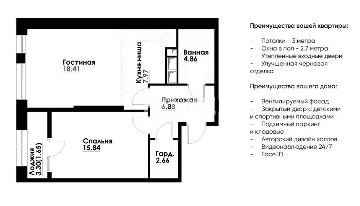 Продажа 2-комнатной квартиры, 58.3 м², ул. Навои, дом  30а/1 в Алматы