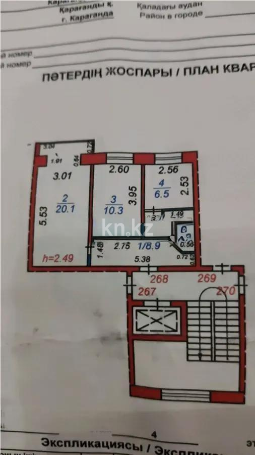 Продажа 2-комнатной квартиры, 48 м², пр. Н. Абдирова, дом  15 в Караганде - фото 6