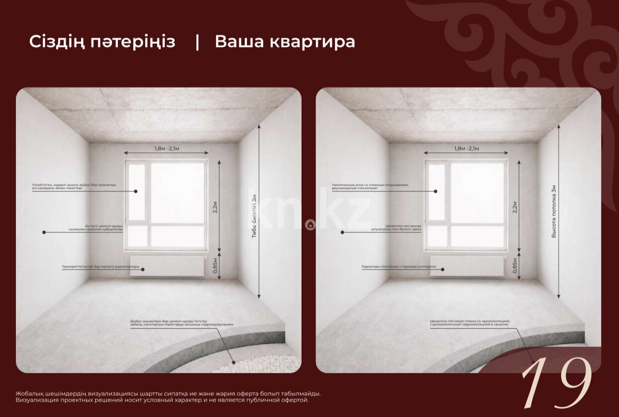 Продажа 2-комнатной квартиры, 60.1 м² в Астане - фото 10