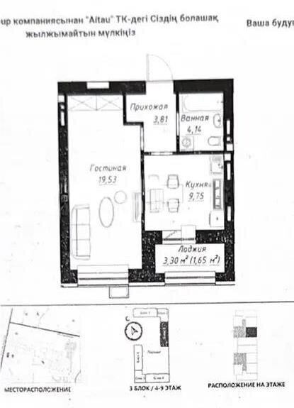 Продажа 1-комнатной квартиры, 38.88 м² в Астане