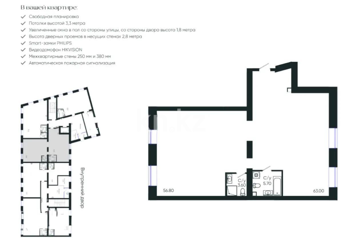 Продажа 3-комнатной квартиры, 131.2 м², ул. Жошы хана, дом  16/1 в Астане - фото 2