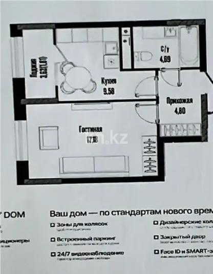 Продажа 1-комнатной квартиры, 38.6 м² в Астане - фото 4