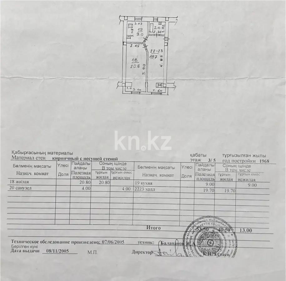 Продажа 2-комнатной квартиры, 55 м² в Алматы - фото 5