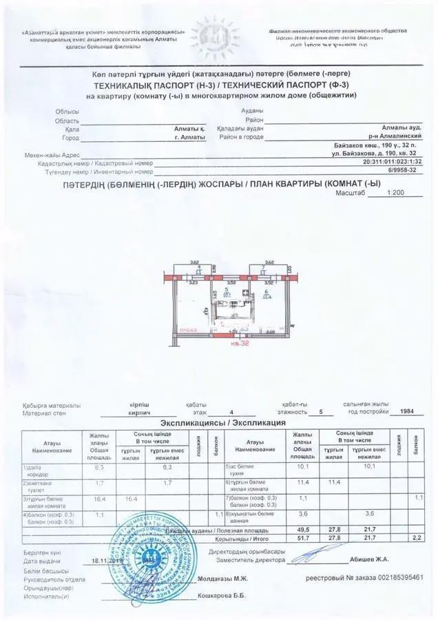 Продажа 2-комнатной квартиры, 52 м² в Алматы - фото 6