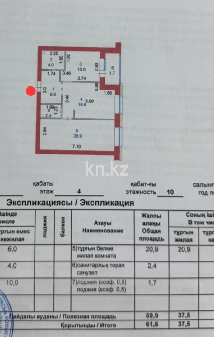 Продажа 2-комнатной квартиры, 62 м² в Астане - фото 6