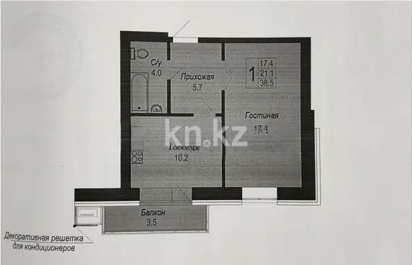 Продажа 1-комнатной квартиры, 38 м² в Астане