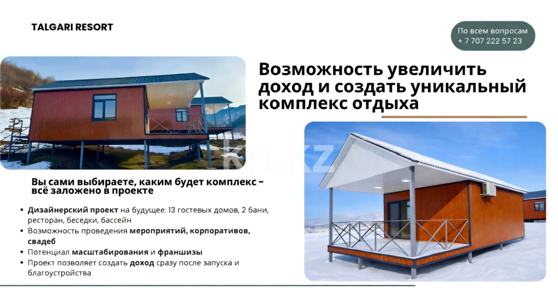 Продажа участка, 1.235 га в Алматинской области - фото 4