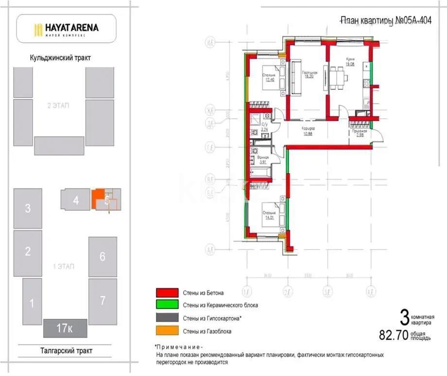 Продажа 3-комнатной квартиры, 82.7 м² в Алматы