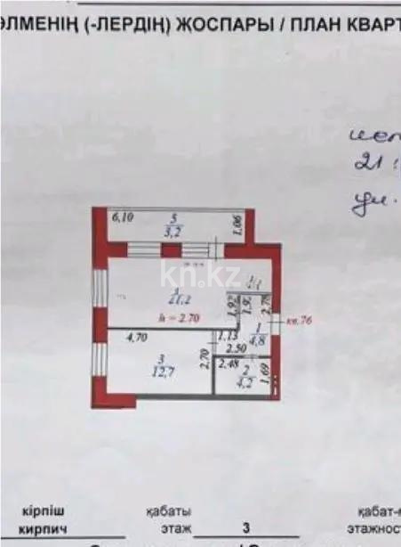 Продажа 1-комнатной квартиры, 46.1 м², ул. Болекпаева, дом  8 в Астане - фото 4