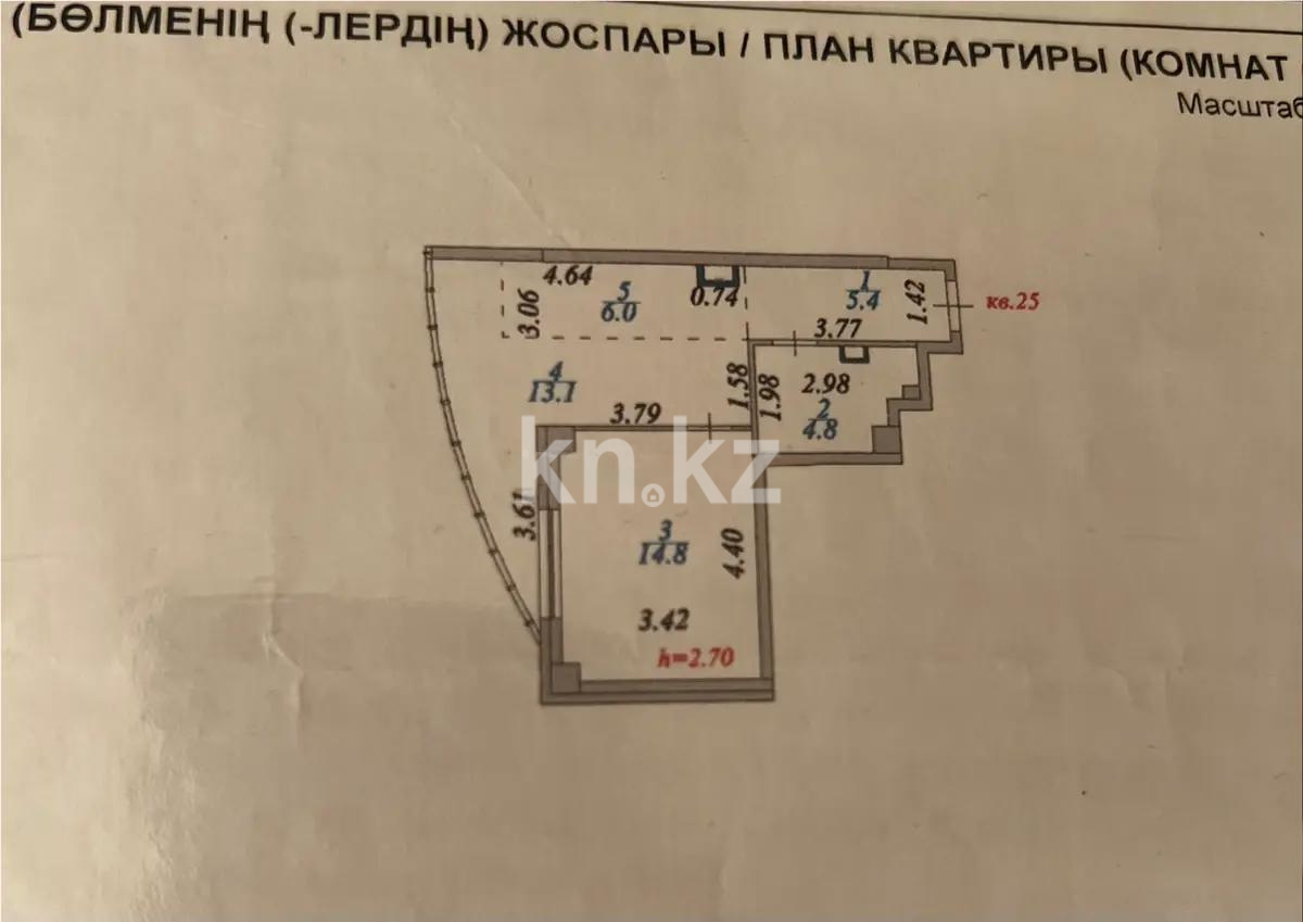 Продажа 2-комнатной квартиры, 44.1 м² в Астане - фото 5
