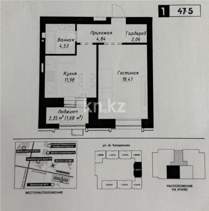 Продажа 1-комнатной квартиры, 43.5 м² в Астане
