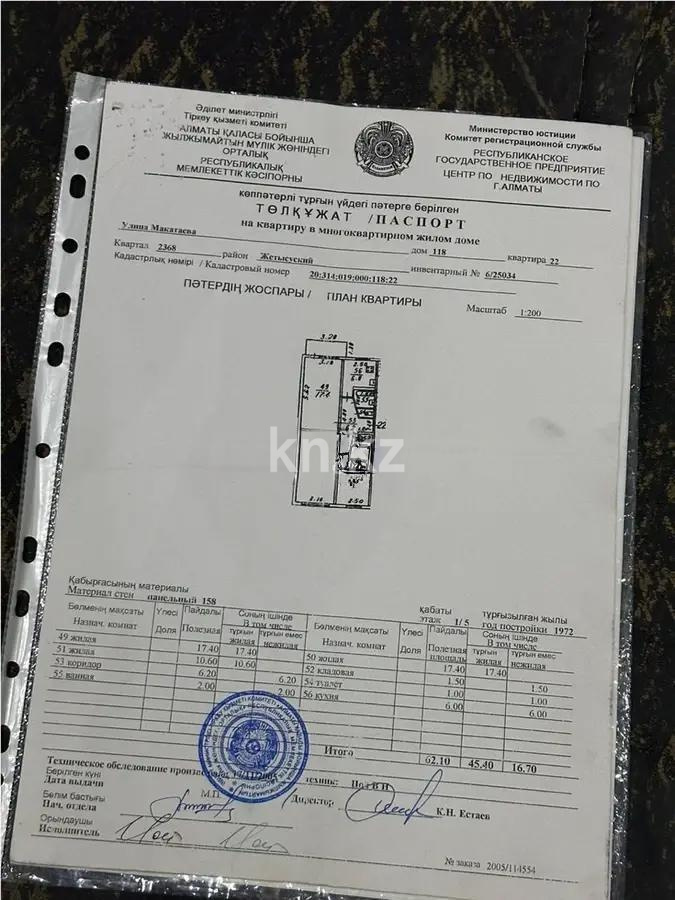 Продажа 3-комнатной квартиры, 62 м² в Алматы - фото 5