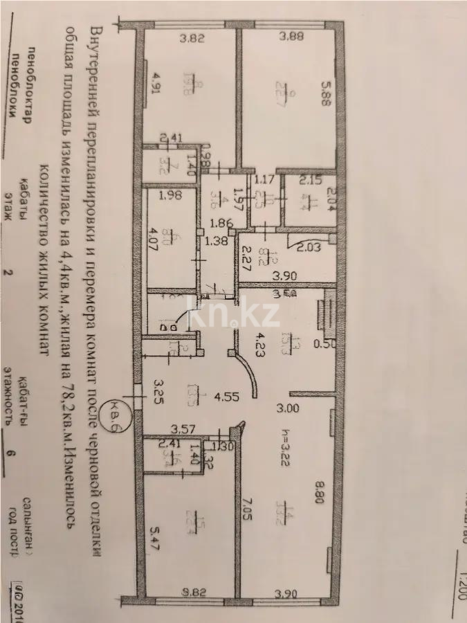 Продажа 4-комнатной квартиры, 200 м², ул. Омаровой, дом  33 в Алматы - фото 6